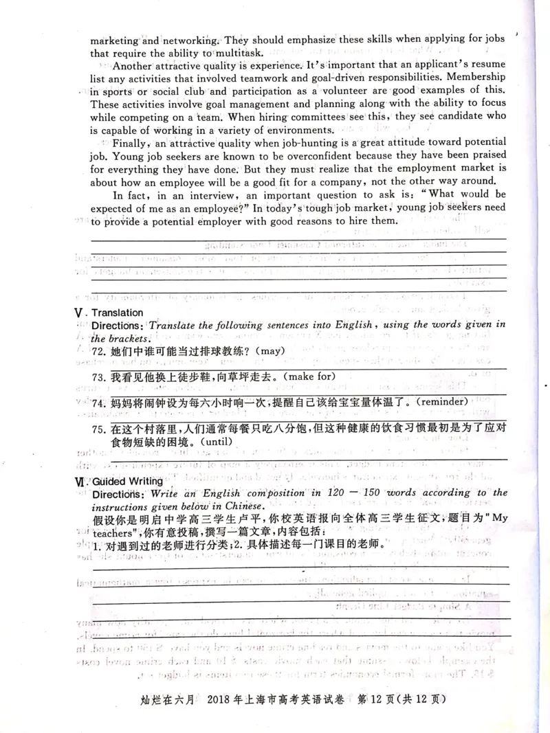 2018年上海高考英语真题试卷（图片版）_全国卷+地方卷_3.英语_1.英语高考真题试卷_2008-2020年_地方卷_上海高考英语真题04-19_2019-2004上海高考英语真题卷及答案PDF版