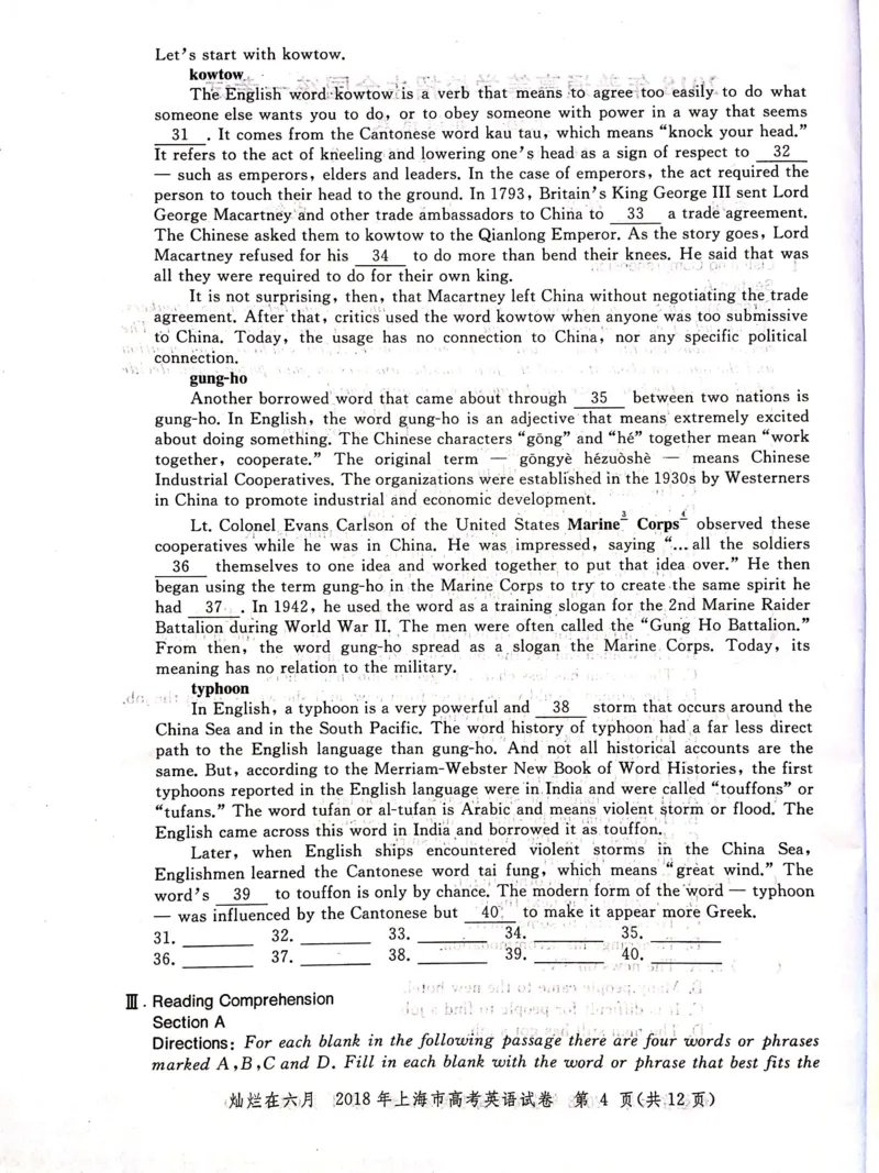 2018年上海高考英语真题试卷（图片版）_全国卷+地方卷_3.英语_1.英语高考真题试卷_2008-2020年_地方卷_上海高考英语真题04-19_2019-2004上海高考英语真题卷及答案PDF版