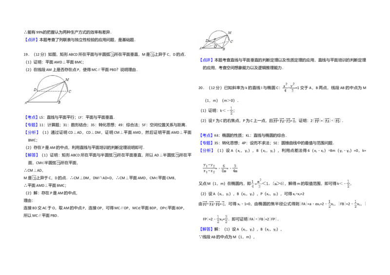 2018年全国统一高考数学试卷（文科）（新课标Ⅲ）（解析版）_全国卷+地方卷_2.数学_1.数学高考真题试卷_2008-2020年_全国卷_全国3卷（2016-2022）_高考数学（文科）（新课标ⅲ）_A3word版