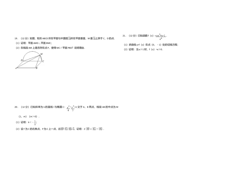 2018年全国统一高考数学试卷（文科）（新课标Ⅲ）（解析版）_全国卷+地方卷_2.数学_1.数学高考真题试卷_2008-2020年_全国卷_全国3卷（2016-2022）_高考数学（文科）（新课标ⅲ）_A3word版