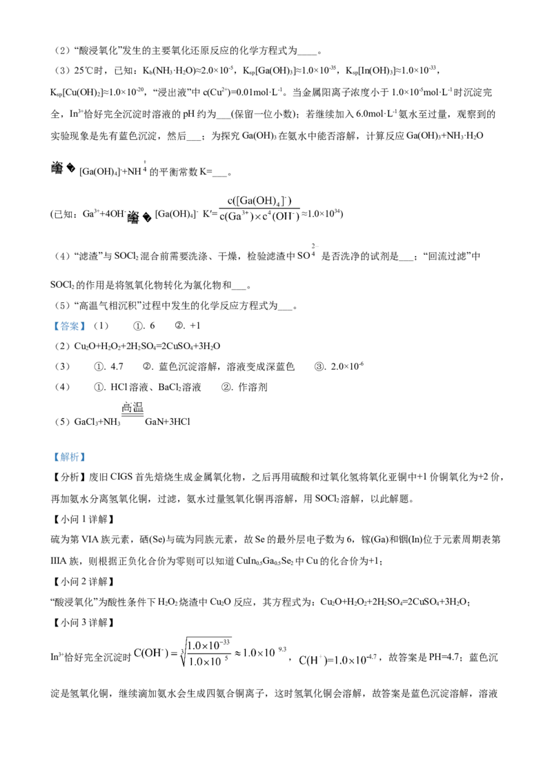 2021年湖北省普通高中学业水平选择性考试化学试题（解析版）_全国卷+地方卷_5.化学_1.化学高考真题试卷_2021年高考-化学_2021年新高考湖北化学