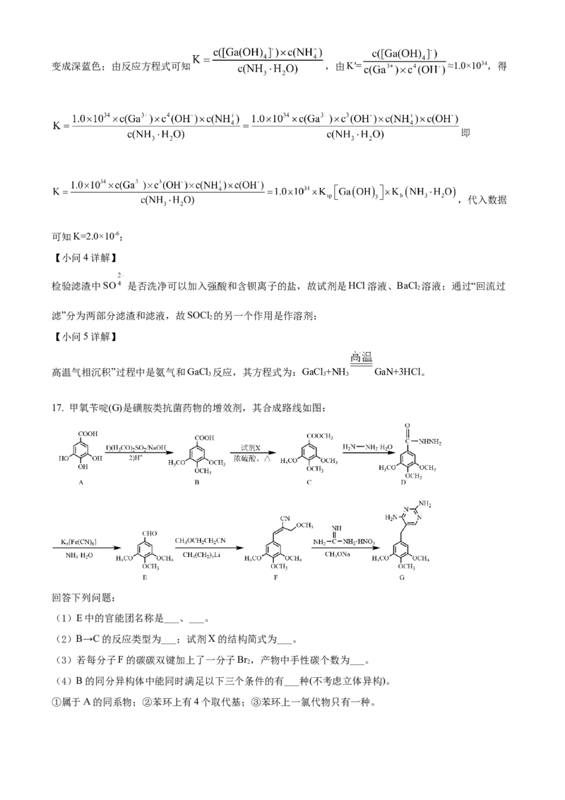 2021年湖北省普通高中学业水平选择性考试化学试题（解析版）_全国卷+地方卷_5.化学_1.化学高考真题试卷_2021年高考-化学_2021年新高考湖北化学