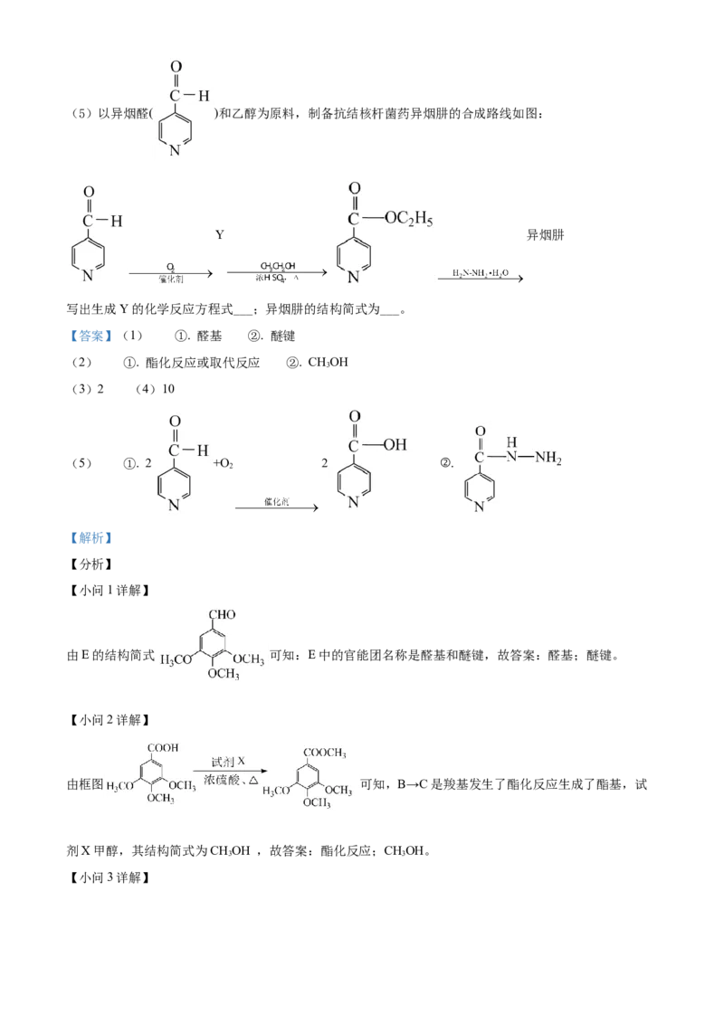 2021年湖北省普通高中学业水平选择性考试化学试题（解析版）_全国卷+地方卷_5.化学_1.化学高考真题试卷_2021年高考-化学_2021年新高考湖北化学