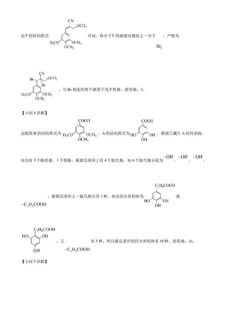 2021年湖北省普通高中学业水平选择性考试化学试题（解析版）_全国卷+地方卷_5.化学_1.化学高考真题试卷_2021年高考-化学_2021年新高考湖北化学