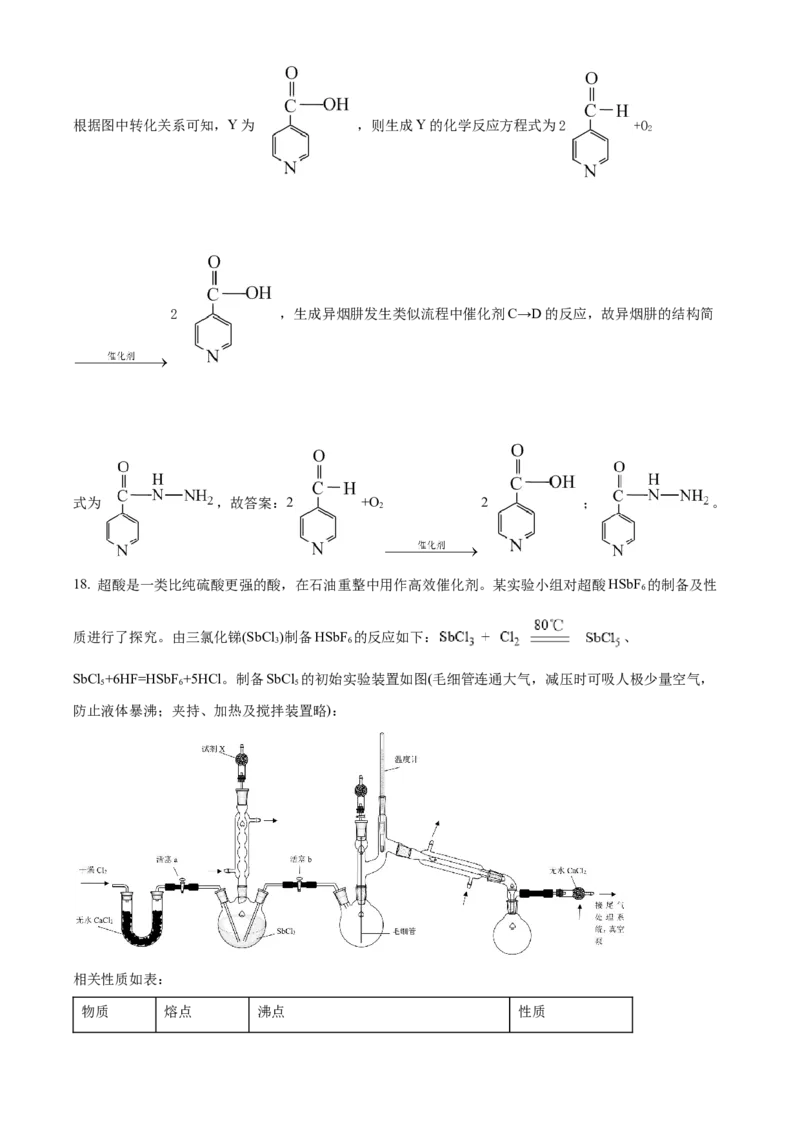 2021年湖北省普通高中学业水平选择性考试化学试题（解析版）_全国卷+地方卷_5.化学_1.化学高考真题试卷_2021年高考-化学_2021年新高考湖北化学