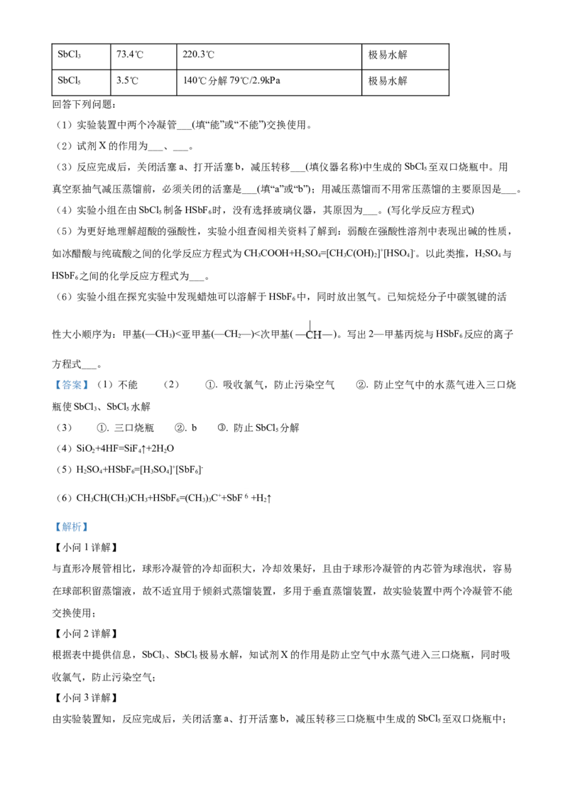 2021年湖北省普通高中学业水平选择性考试化学试题（解析版）_全国卷+地方卷_5.化学_1.化学高考真题试卷_2021年高考-化学_2021年新高考湖北化学