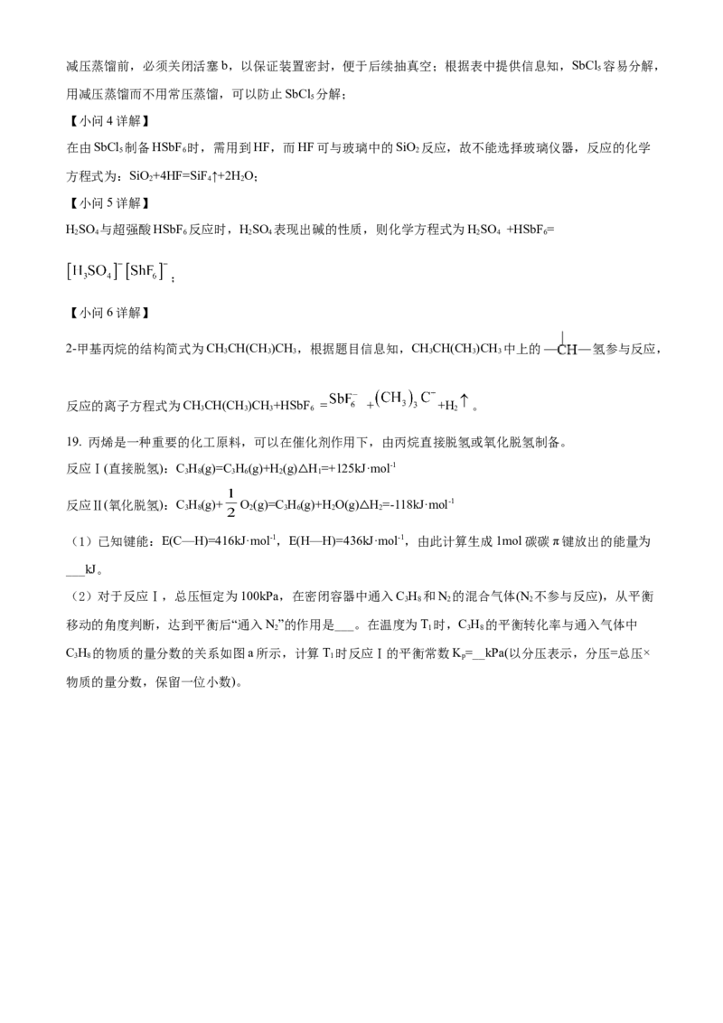2021年湖北省普通高中学业水平选择性考试化学试题（解析版）_全国卷+地方卷_5.化学_1.化学高考真题试卷_2021年高考-化学_2021年新高考湖北化学