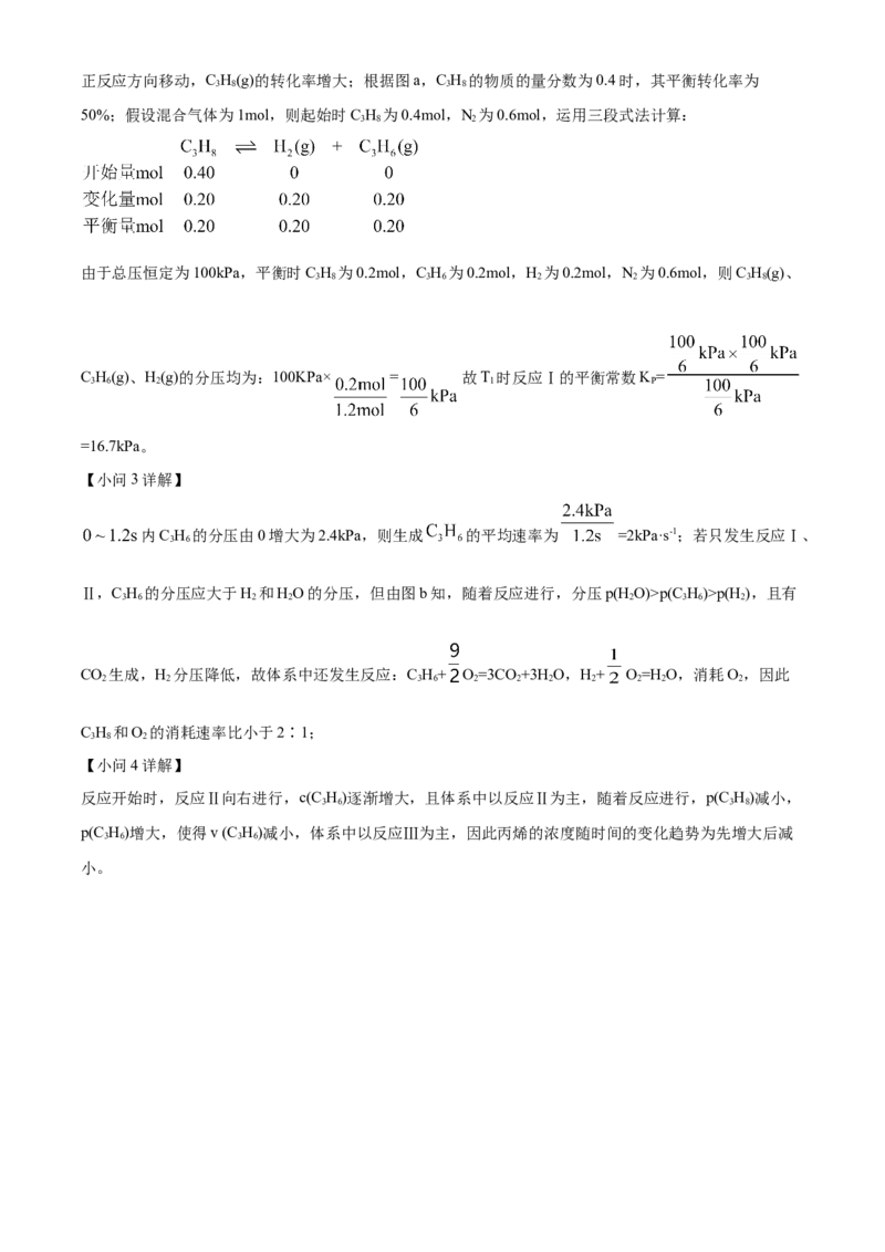2021年湖北省普通高中学业水平选择性考试化学试题（解析版）_全国卷+地方卷_5.化学_1.化学高考真题试卷_2021年高考-化学_2021年新高考湖北化学
