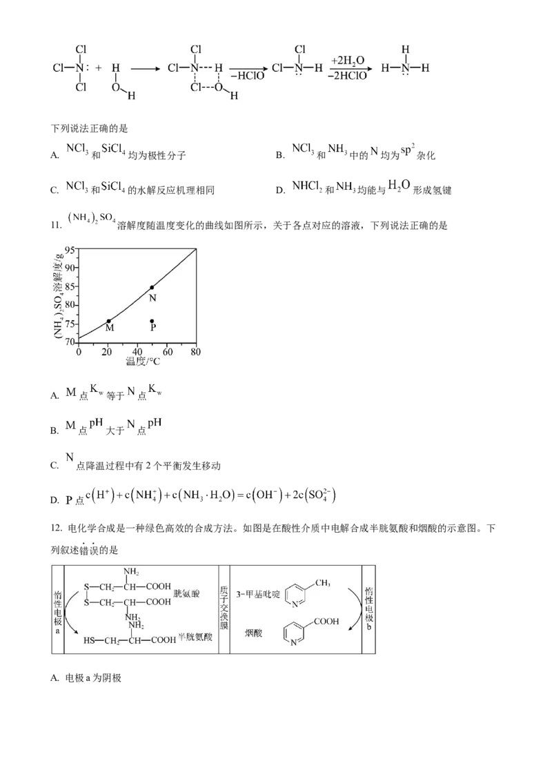 2023年高考化学真题（重庆自主命题）（原卷版）_全国卷+地方卷_5.化学_1.化学高考真题试卷_2023年高考-化学_2023年重庆自主命题