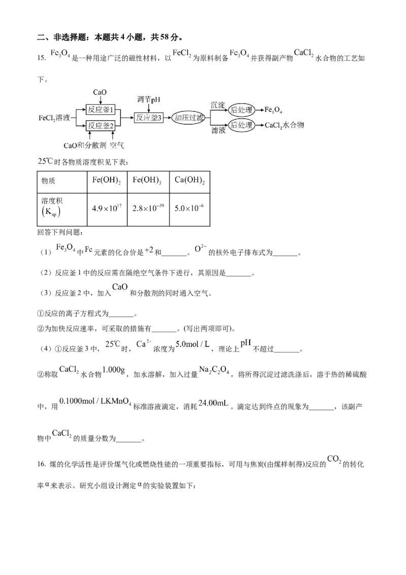2023年高考化学真题（重庆自主命题）（原卷版）_全国卷+地方卷_5.化学_1.化学高考真题试卷_2023年高考-化学_2023年重庆自主命题