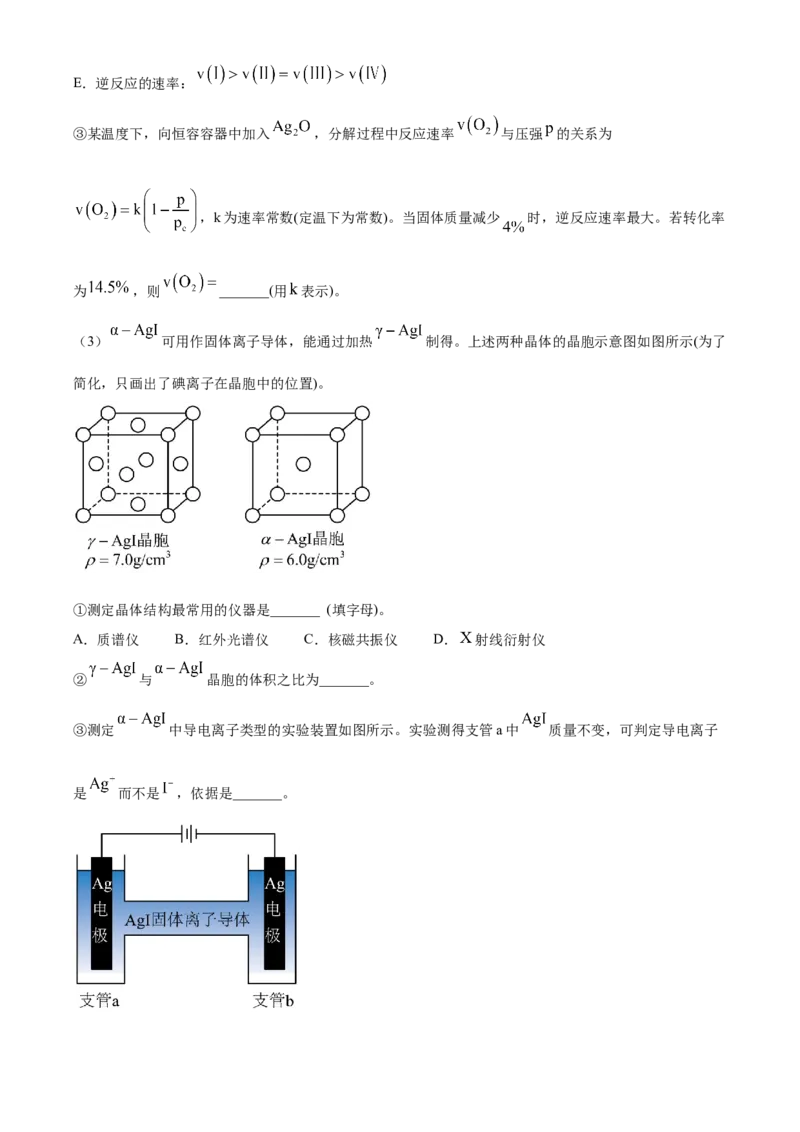 2023年高考化学真题（重庆自主命题）（原卷版）_全国卷+地方卷_5.化学_1.化学高考真题试卷_2023年高考-化学_2023年重庆自主命题