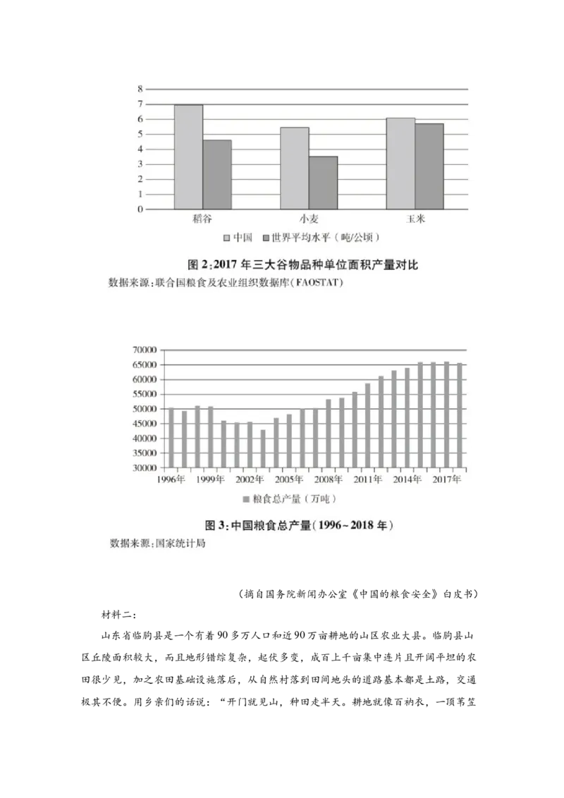 2021年全国统一高考语文试卷（新课标Ⅰ）（解析版）_全国卷+地方卷_1.语文_1.语文高考真题试卷_2008-2020年_全国卷_全国统一高考语文（新课标I）08-21_A4word版