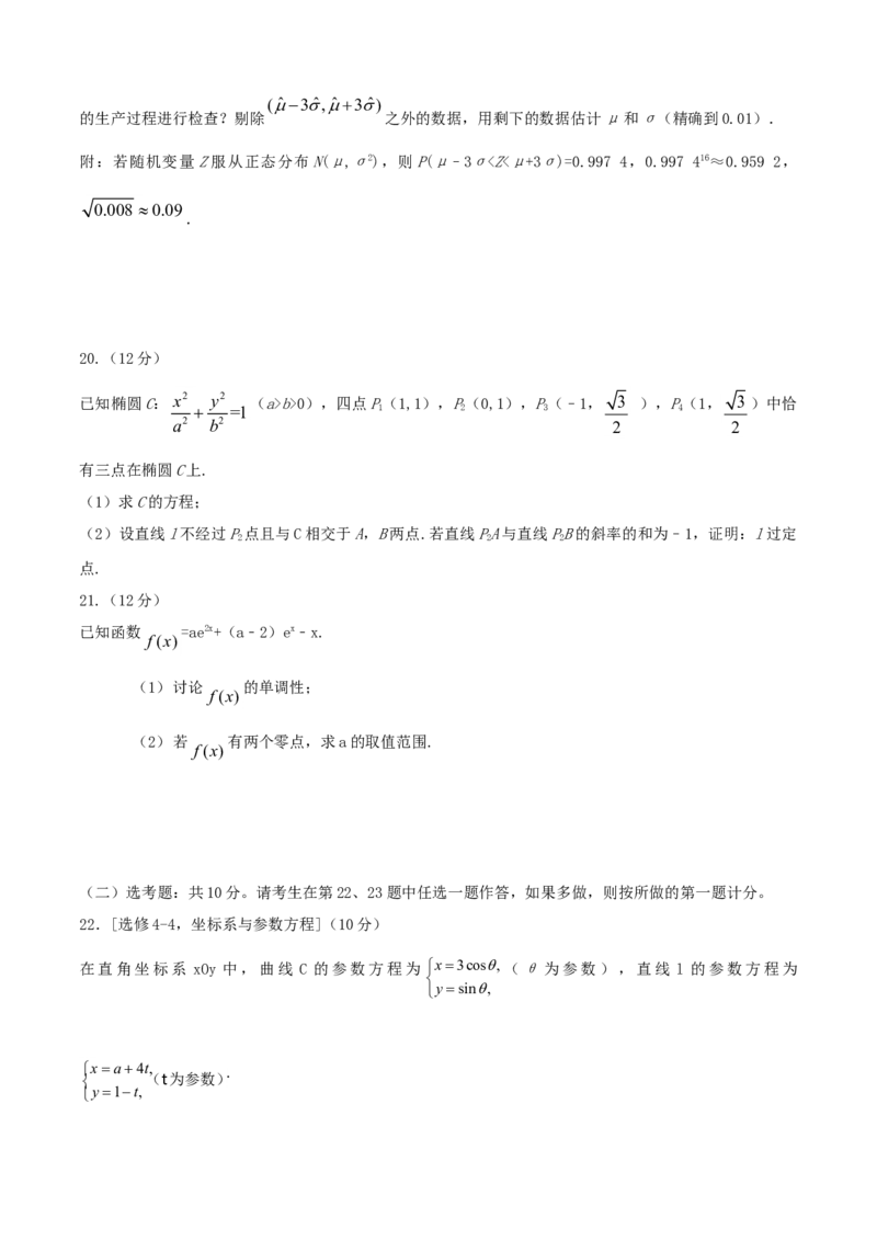 2017年江西高考理数真题_全国卷+地方卷_2.数学_1.数学高考真题试卷_2008-2020年_地方卷_江西高考数学90-23