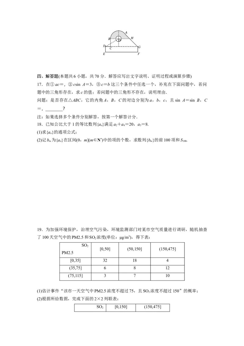 2020年高考真题数学（新课标Ⅰ）（原卷版）_全国卷+地方卷_2.数学_1.数学高考真题试卷_2008-2020年_地方卷_山东高考数学08-22_A4版