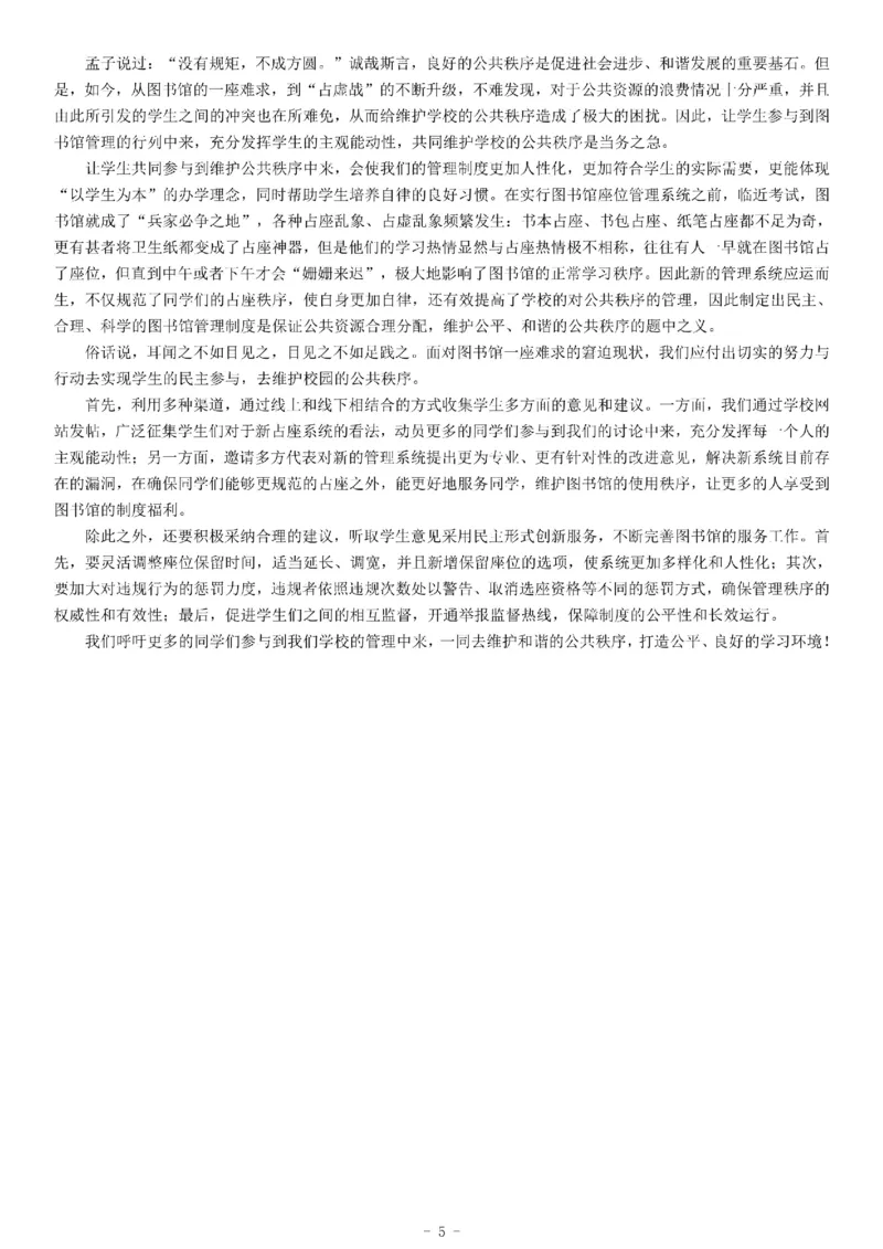 2018年上海事业单位考试《综合应用能力》_26事业职测+综合_闲鱼2026事业单位职测+综合_职测+综合真题合集ABCDE_A类-综合管理_综合应用能力历年真题（不定时更新）_上海