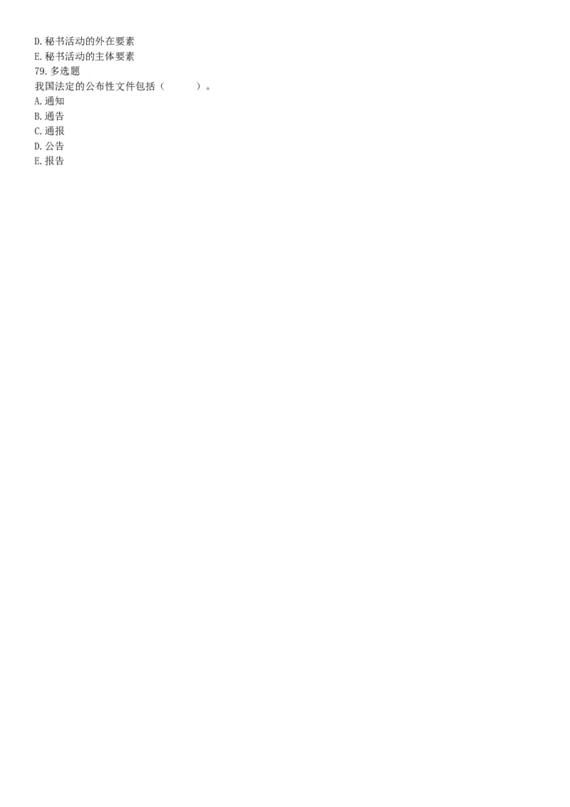 2017年辽宁省大连市卫生计生系统综合知识与职业能力测试精选题（网友回忆版）_26事业职测+综合_闲鱼2026事业单位职测+综合_职测+综合真题合集ABCDE_A类-综合管理_辽宁