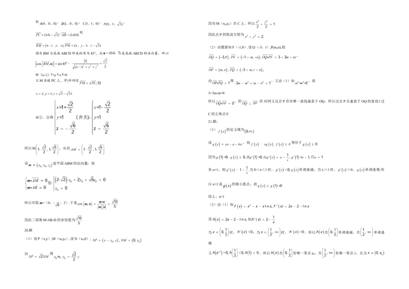 2017年海南省高考数学试题及答案（理科）_全国卷+地方卷_2.数学_1.数学高考真题试卷_2008-2020年_地方卷_海南高考数学08-22_A3word版_答案版