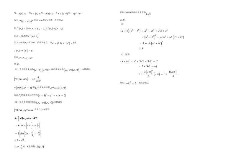 2017年海南省高考数学试题及答案（理科）_全国卷+地方卷_2.数学_1.数学高考真题试卷_2008-2020年_地方卷_海南高考数学08-22_A3word版_答案版