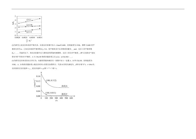 2021年高考真题化学（山东卷）（原卷版）_全国卷+地方卷_5.化学_1.化学高考真题试卷_2008-2020年_地方卷_山东高考化学2008-2021_山东高考化学_A3版_PDF版