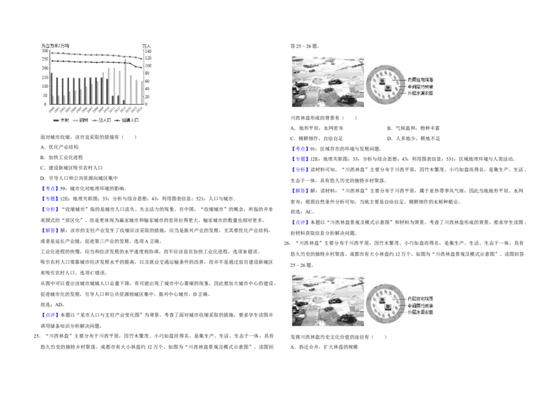 2019年江苏省高考地理试卷解析版_全国卷+地方卷_8.地理_1.地理高考真题试卷_2008-2020年_地方卷_江苏高考地理08-21_A3word版