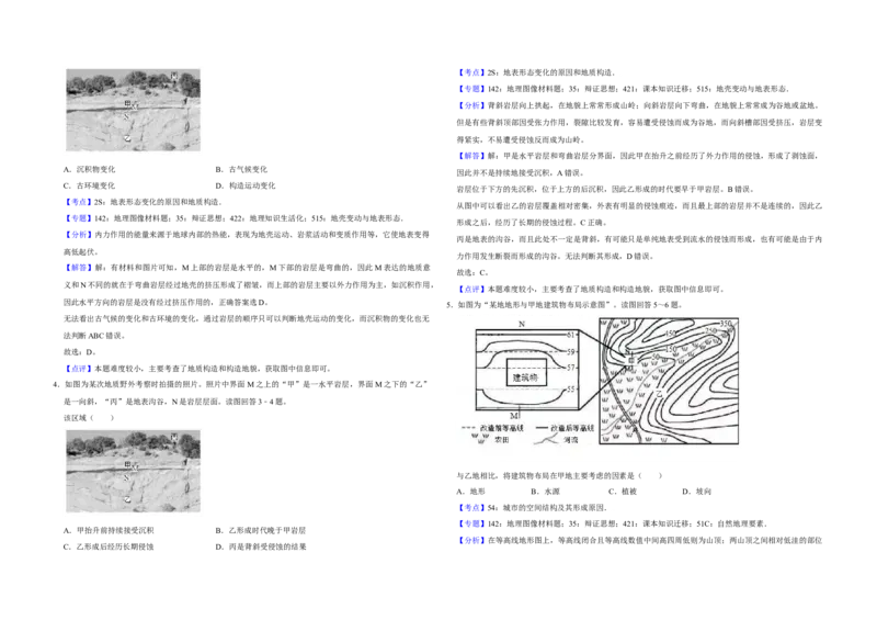 2019年江苏省高考地理试卷解析版_全国卷+地方卷_8.地理_1.地理高考真题试卷_2008-2020年_地方卷_江苏高考地理08-21_A3word版