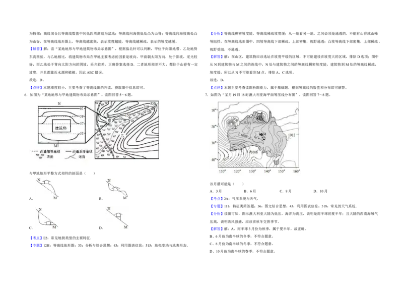 2019年江苏省高考地理试卷解析版_全国卷+地方卷_8.地理_1.地理高考真题试卷_2008-2020年_地方卷_江苏高考地理08-21_A3word版