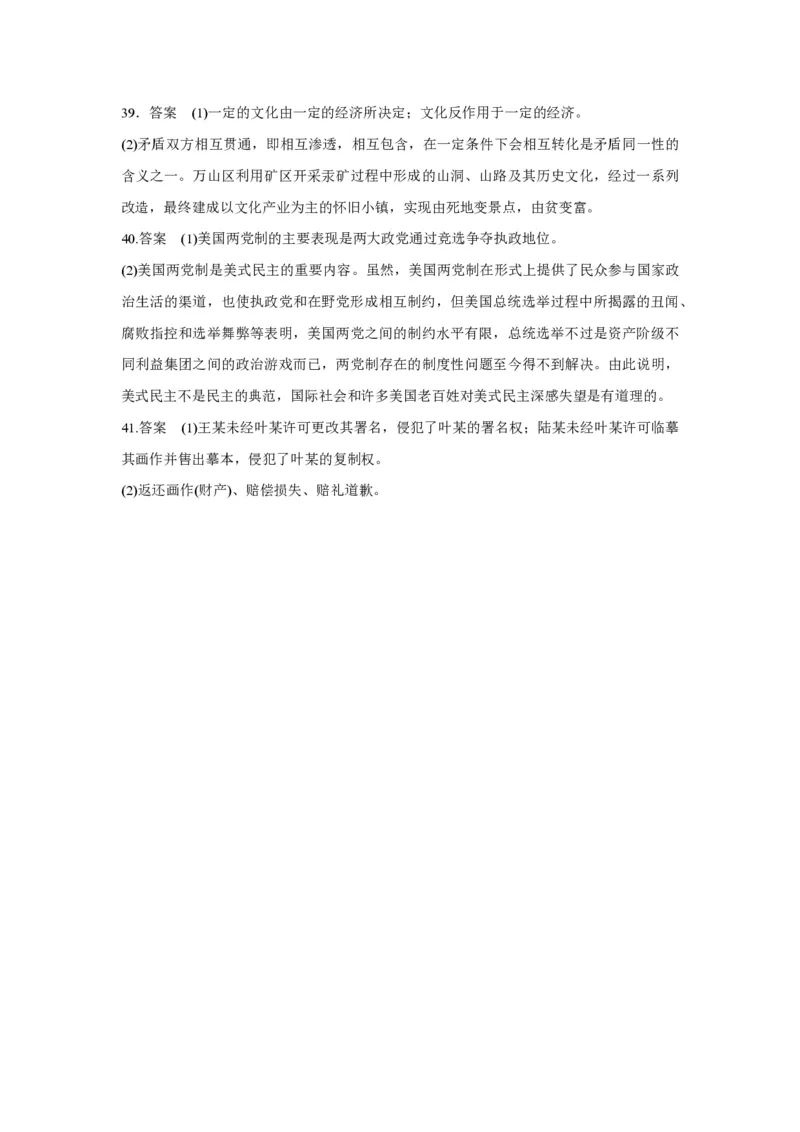 2017年浙江省高考政治11月（解析版）_全国卷+地方卷_9.政治_1.政治高考真题试卷_2008-2020年_地方卷_浙江高考政治08-21_A4word版_PDF版（赠送）