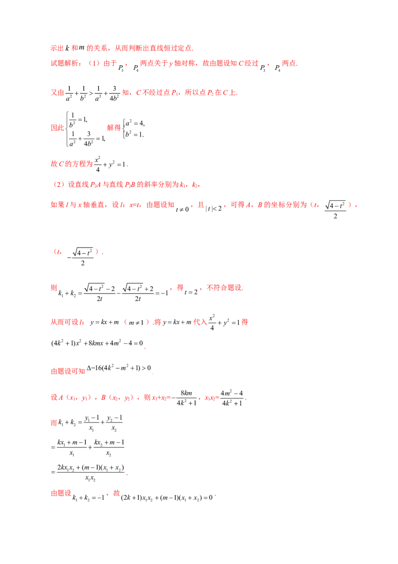 2017年江西高考理数真题及解析_全国卷+地方卷_2.数学_1.数学高考真题试卷_2008-2020年_地方卷_江西高考数学90-23