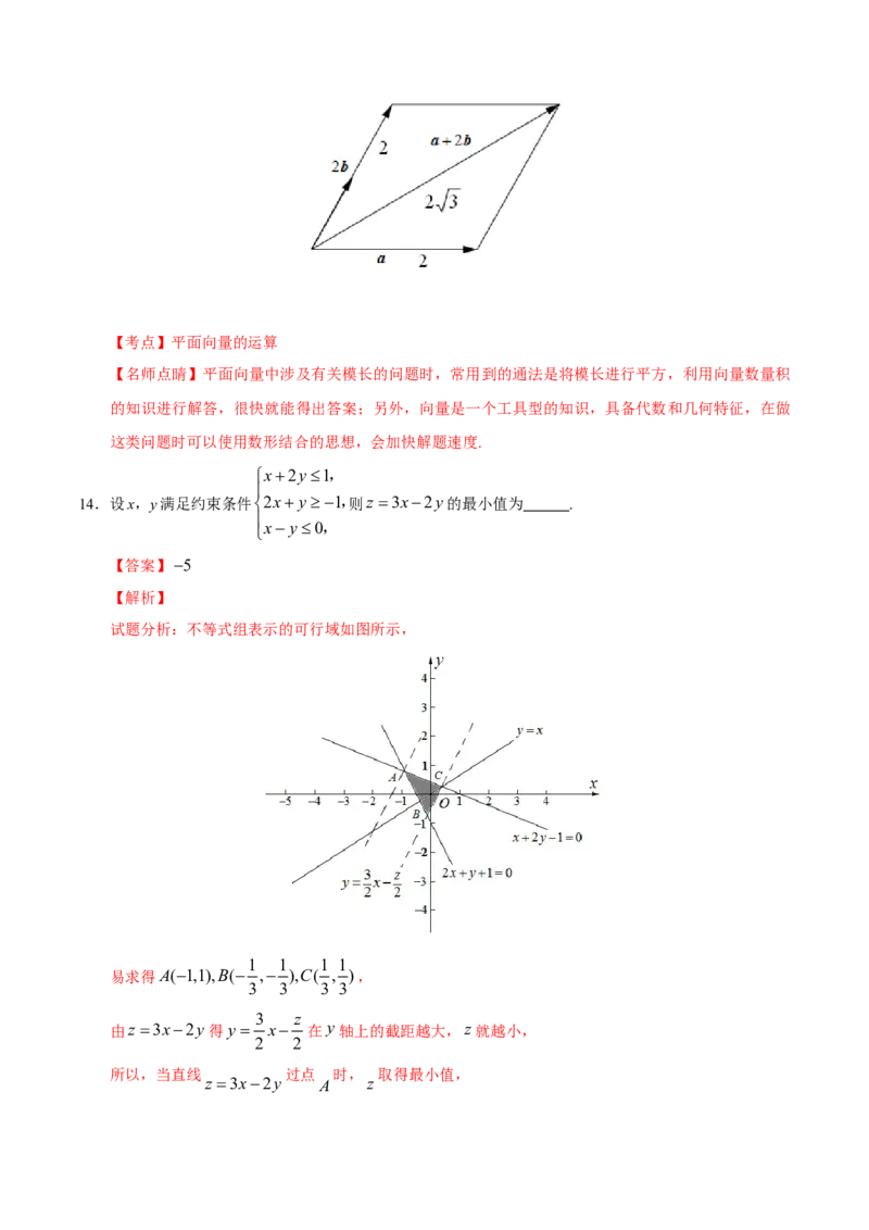 2017年江西高考理数真题及解析_全国卷+地方卷_2.数学_1.数学高考真题试卷_2008-2020年_地方卷_江西高考数学90-23
