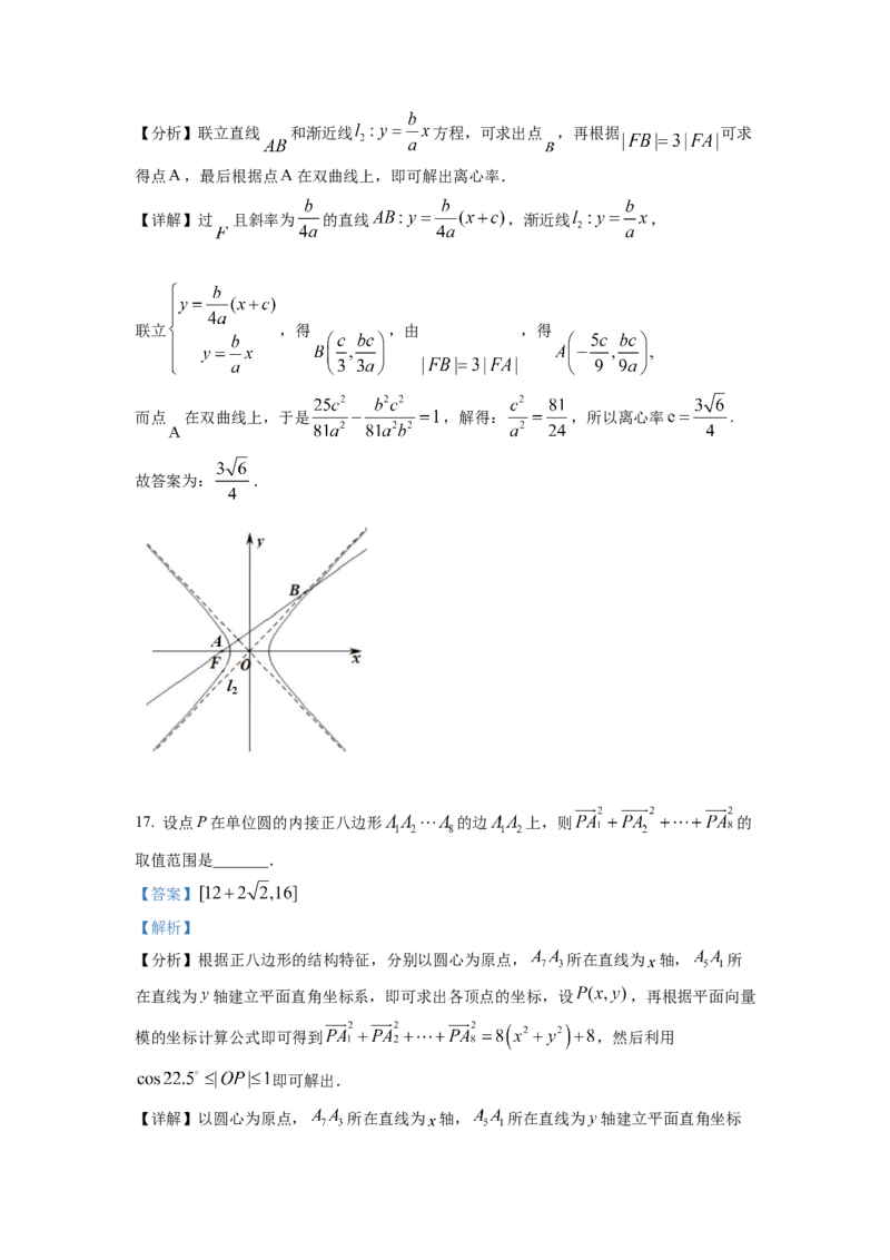 2022年浙江省高考数学试题（解析版）_全国卷+地方卷_2.数学_1.数学高考真题试卷_2008-2020年_地方卷_浙江高考数学08-23_2022浙江卷-6月份数学