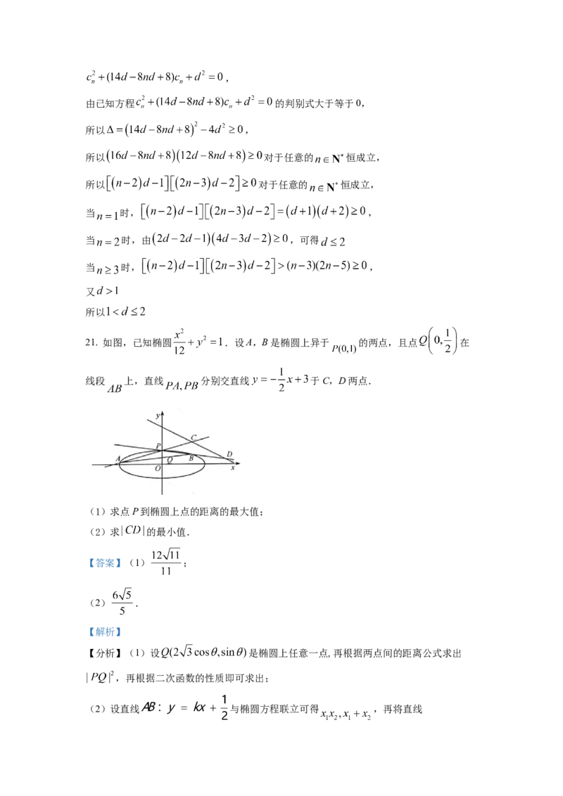 2022年浙江省高考数学试题（解析版）_全国卷+地方卷_2.数学_1.数学高考真题试卷_2008-2020年_地方卷_浙江高考数学08-23_2022浙江卷-6月份数学