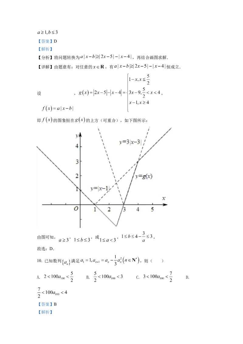 2022年浙江省高考数学试题（解析版）_全国卷+地方卷_2.数学_1.数学高考真题试卷_2008-2020年_地方卷_浙江高考数学08-23_2022浙江卷-6月份数学