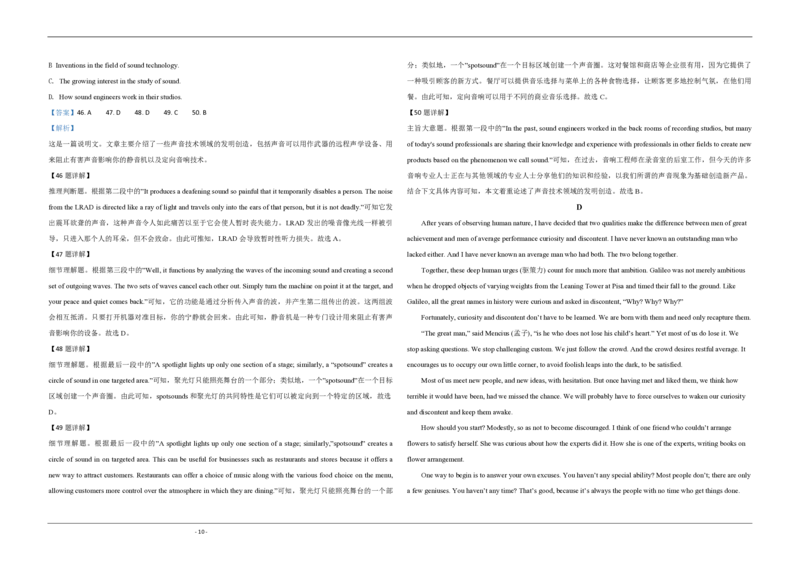 2020年天津市高考英语试卷（第二次）解析版_全国卷+地方卷_3.英语_1.英语高考真题试卷_2008-2020年_地方卷_天津高考英语（08-21，无听力）_A3word版_PDF版（赠送）