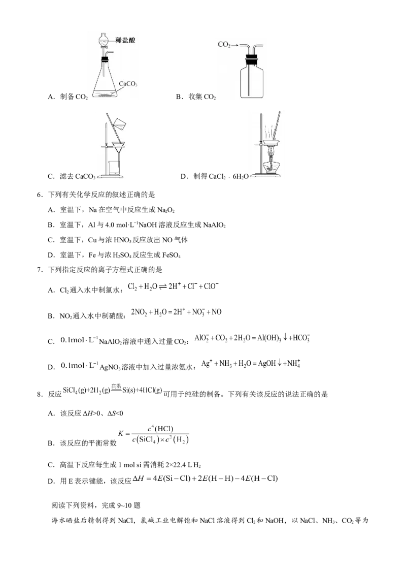 2020年江苏省高考化学试卷_全国卷+地方卷_5.化学_1.化学高考真题试卷_2008-2020年_地方卷_江苏高考化学2008-2020_A4word版