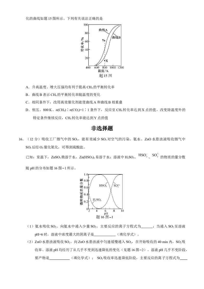 2020年江苏省高考化学试卷_全国卷+地方卷_5.化学_1.化学高考真题试卷_2008-2020年_地方卷_江苏高考化学2008-2020_A4word版