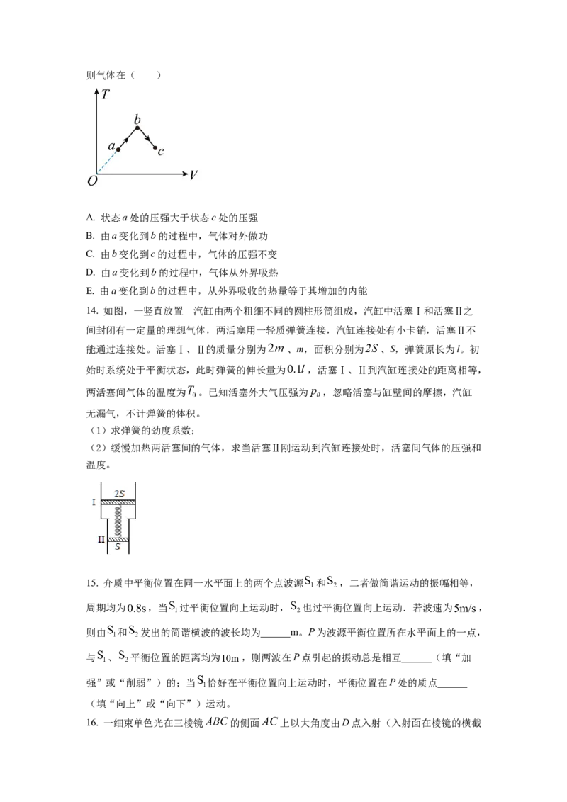 2022年高考物理真题（全国乙卷）（原卷版）_全国卷+地方卷_4.物理_1.物理高考真题试卷_2022年高考-物理_2022年全国乙卷-物理