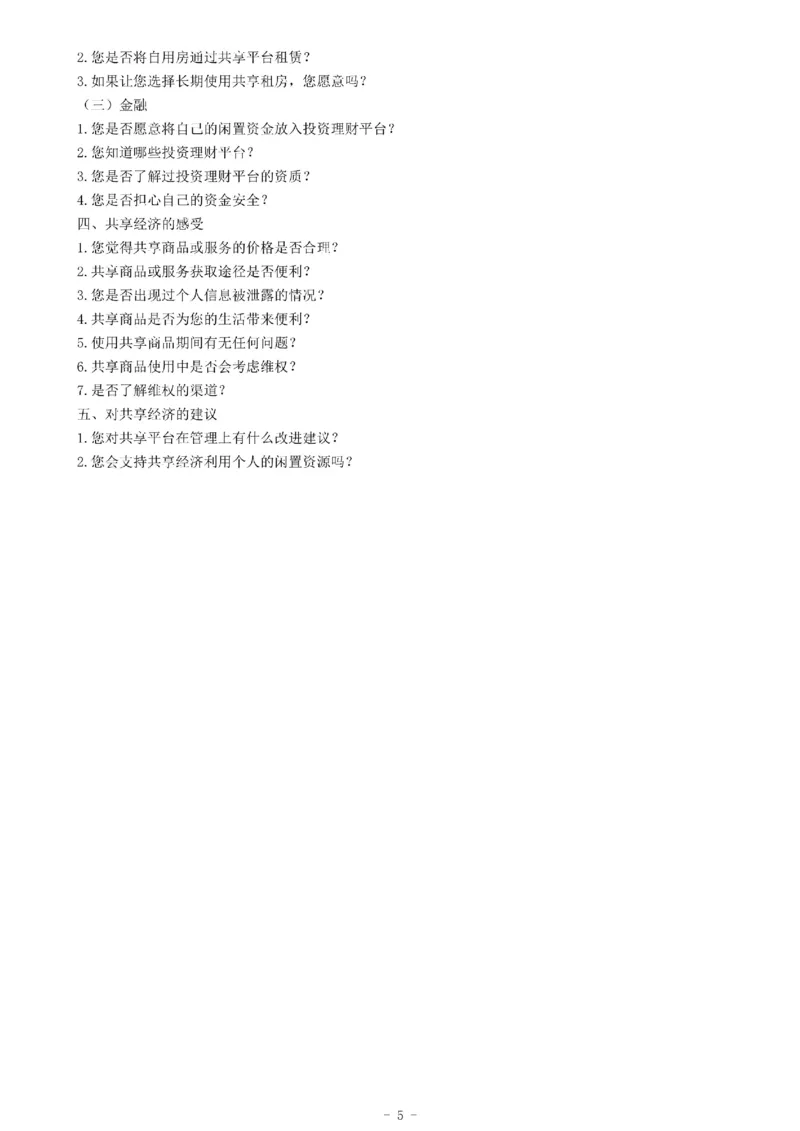 2017年湖北省武汉市事业单位招聘考试《综合应用能力》_26事业职测+综合_闲鱼2026事业单位职测+综合_职测+综合真题合集ABCDE_A类-综合管理_综合应用能力历年真题（不定时更新）