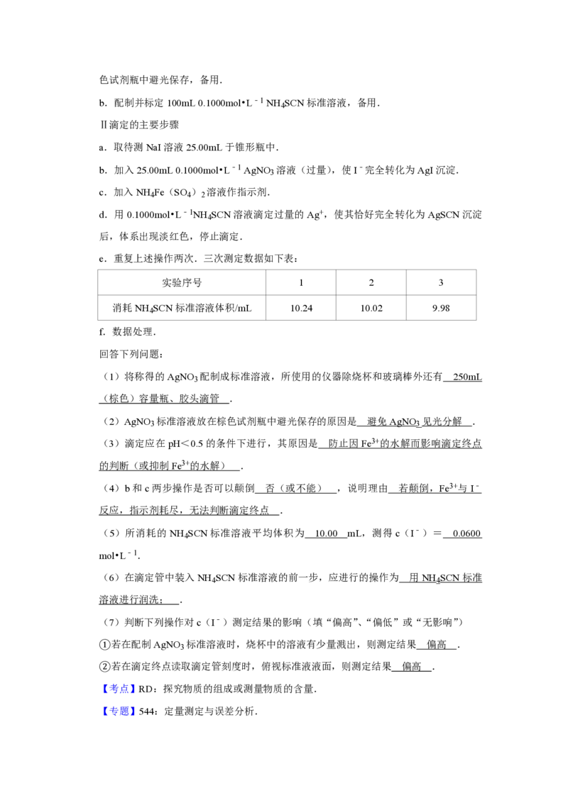2017年天津市高考化学试卷解析版_全国卷+地方卷_5.化学_1.化学高考真题试卷_2008-2020年_地方卷_天津高考化学2007-2021_A4word版_PDF版（赠送）