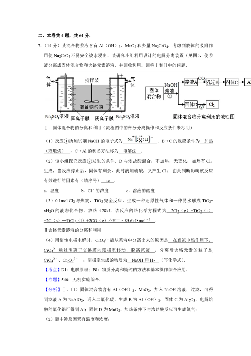 2017年天津市高考化学试卷解析版_全国卷+地方卷_5.化学_1.化学高考真题试卷_2008-2020年_地方卷_天津高考化学2007-2021_A4word版_PDF版（赠送）