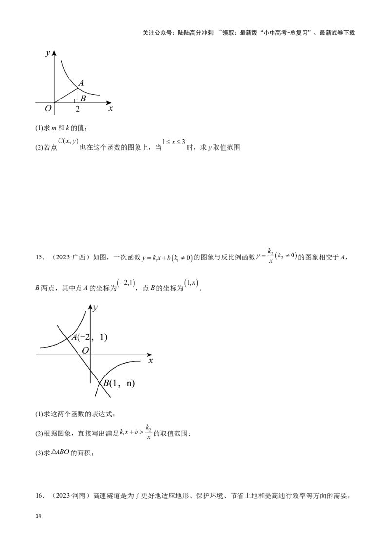 专题10函数的综合应用题型总结（原卷版）_02中考总复习（2026版更新中）_02-数学-中考总复习_2024年中考复习资料_二轮复习资料_完2024年中考数学解题技巧模板