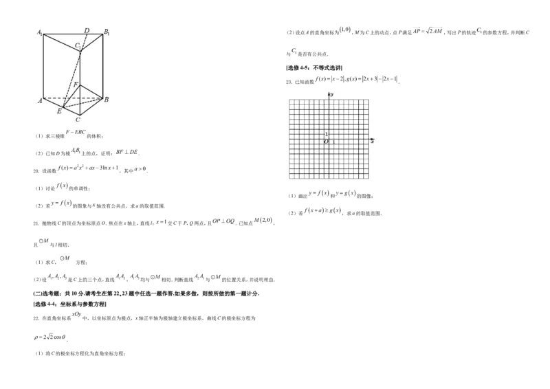2021年全国高考甲卷数学（文）试题（原卷版）_全国卷+地方卷_2.数学_1.数学高考真题试卷_2021年高考-数学_2021全国甲卷&mdash;数学（文）_A3Word版