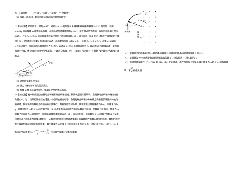 2019年浙江省高考物理4月（原卷版）_全国卷+地方卷_4.物理_1.物理高考真题试卷_2008-2020年_地方卷_浙江高考物理08-21_A3word版_原卷版（建议只打印原卷版，解析版手机对答案即可）