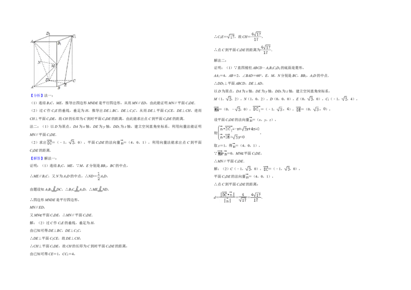 2019年全国统一高考数学试卷（文科）（新课标Ⅰ）（解析版）_全国卷+地方卷_2.数学_1.数学高考真题试卷_2008-2020年_全国卷_全国1卷（2008-2022）_高考数学（文科）（新课标ⅰ）_A3word版