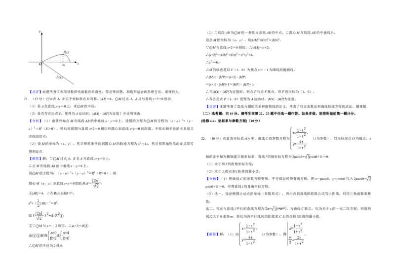2019年全国统一高考数学试卷（文科）（新课标Ⅰ）（解析版）_全国卷+地方卷_2.数学_1.数学高考真题试卷_2008-2020年_全国卷_全国1卷（2008-2022）_高考数学（文科）（新课标ⅰ）_A3word版
