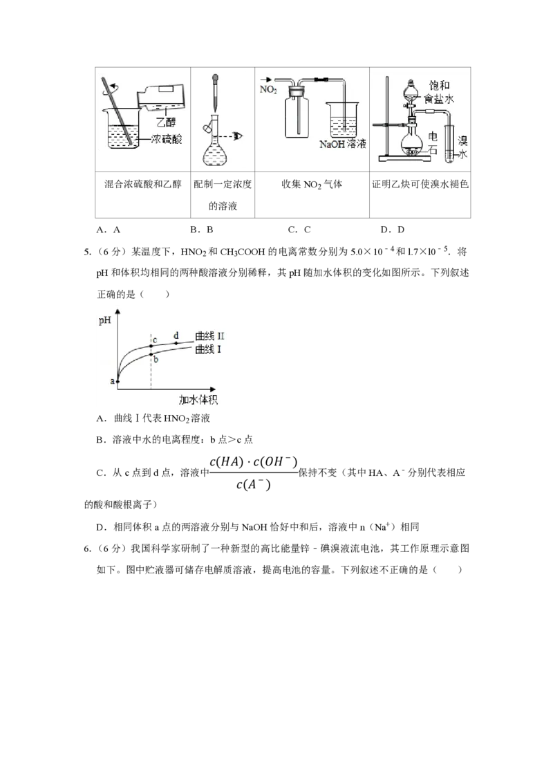 2019年天津市高考化学试卷_全国卷+地方卷_5.化学_1.化学高考真题试卷_2008-2020年_地方卷_天津高考化学2007-2021_A4word版_PDF版（赠送）