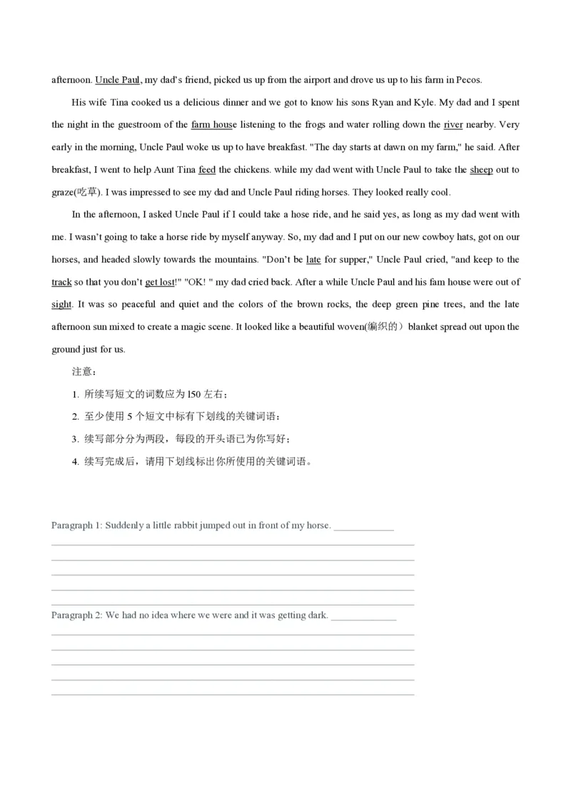 2018年浙江省高考英语6月（解析版）_全国卷+地方卷_3.英语_1.英语高考真题试卷_2008-2020年_地方卷_浙江高考英语（题08-21，听力17-19）_A4word版_PDF版（赠送）