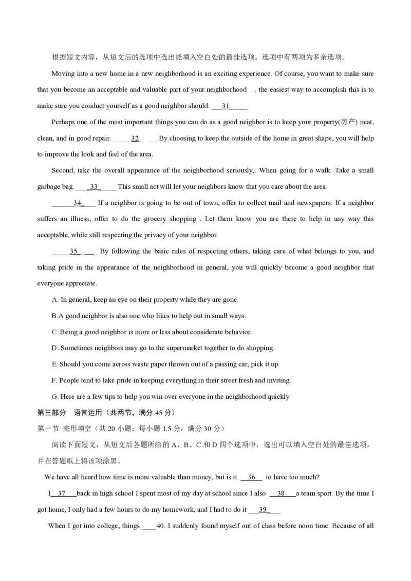 2018年浙江省高考英语6月（解析版）_全国卷+地方卷_3.英语_1.英语高考真题试卷_2008-2020年_地方卷_浙江高考英语（题08-21，听力17-19）_A4word版_PDF版（赠送）