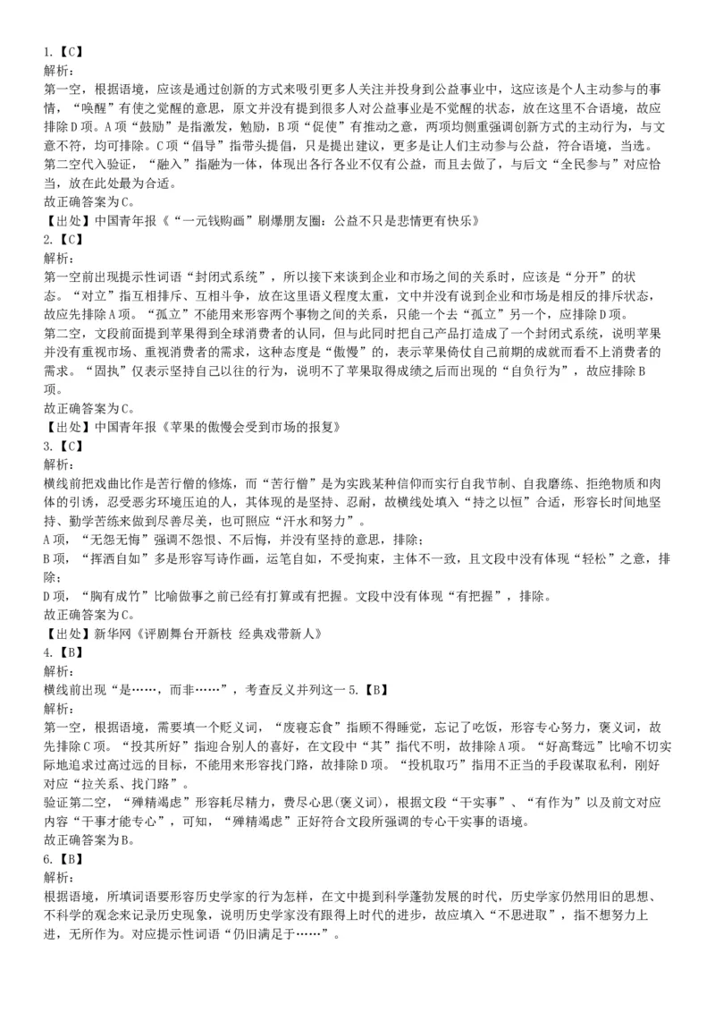 2017年10月浙江省事业单位统考《职业能力倾向测验》题（网友回忆版）_26事业职测+综合_闲鱼2026事业单位职测+综合_职测+综合真题合集ABCDE_A类-综合管理_浙江