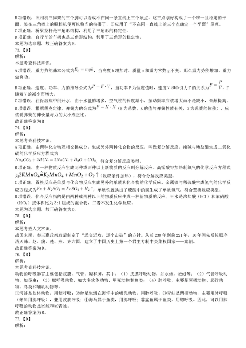 2017年10月浙江省事业单位统考《职业能力倾向测验》题（网友回忆版）_26事业职测+综合_闲鱼2026事业单位职测+综合_职测+综合真题合集ABCDE_A类-综合管理_浙江