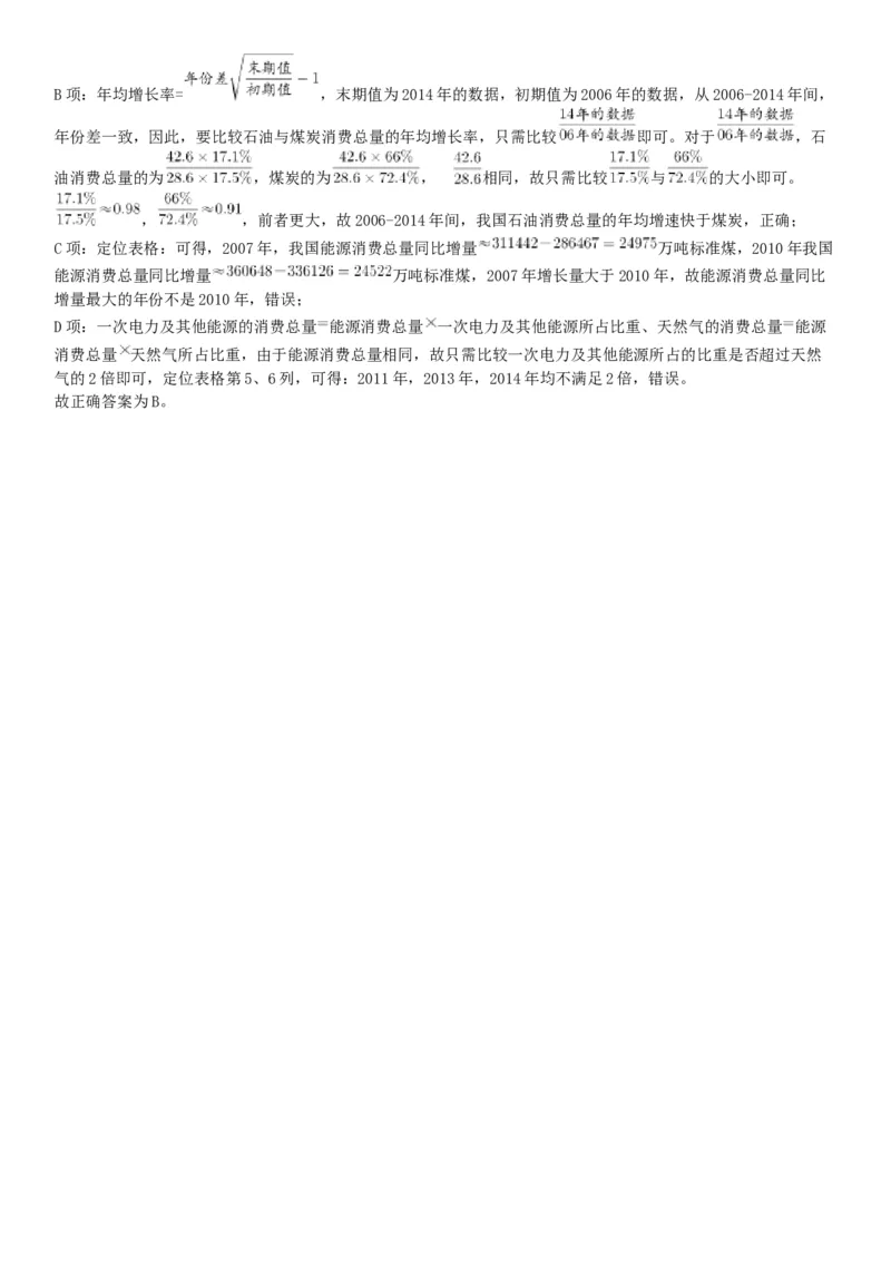 2017年10月浙江省事业单位统考《职业能力倾向测验》题（网友回忆版）_26事业职测+综合_闲鱼2026事业单位职测+综合_职测+综合真题合集ABCDE_A类-综合管理_浙江